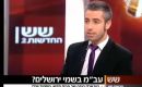 Israeli news website Ynet covers Jerusalem UFO